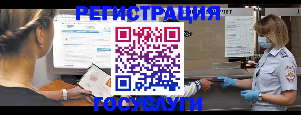 временная регистрация поиск в Московской области
