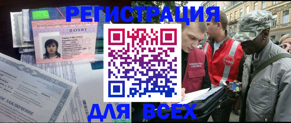 прописка гарантия в Московской области
