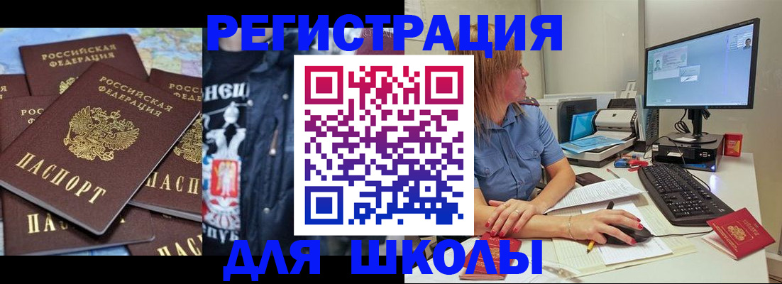 временная регистрация поиск в Московской области